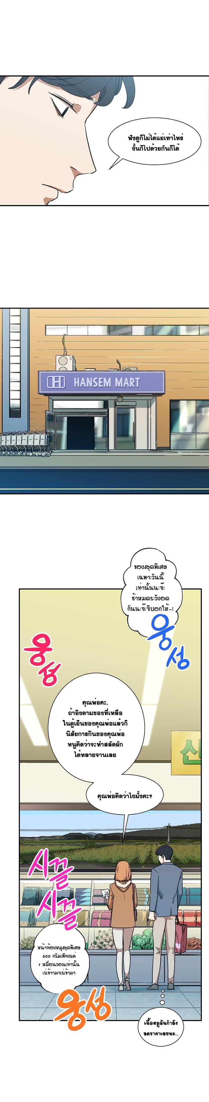 My Dad Is Too Strong Chap 2 - Next Chap 3