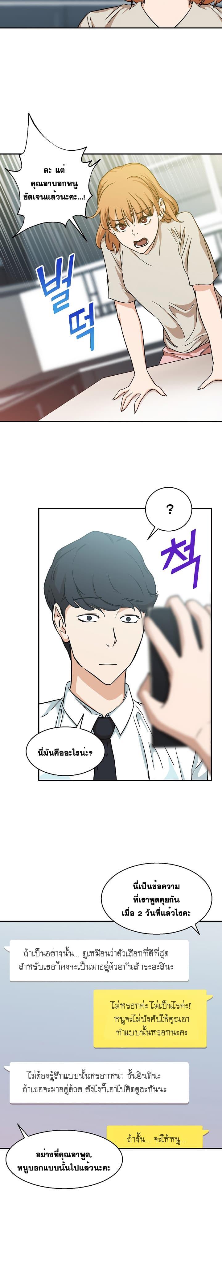 My Dad Is Too Strong Chap 2 - Next Chap 3