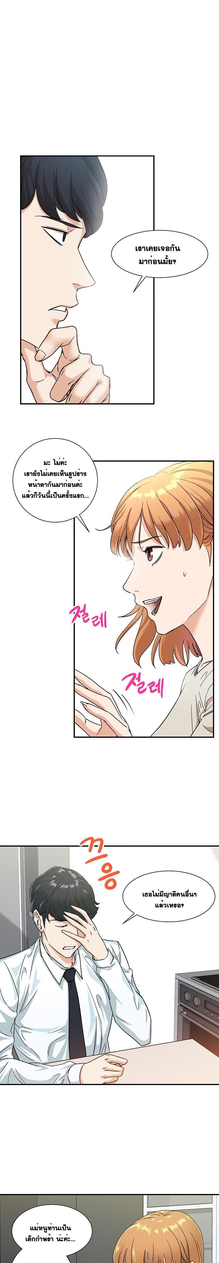 My Dad Is Too Strong Chap 2 - Next Chap 3