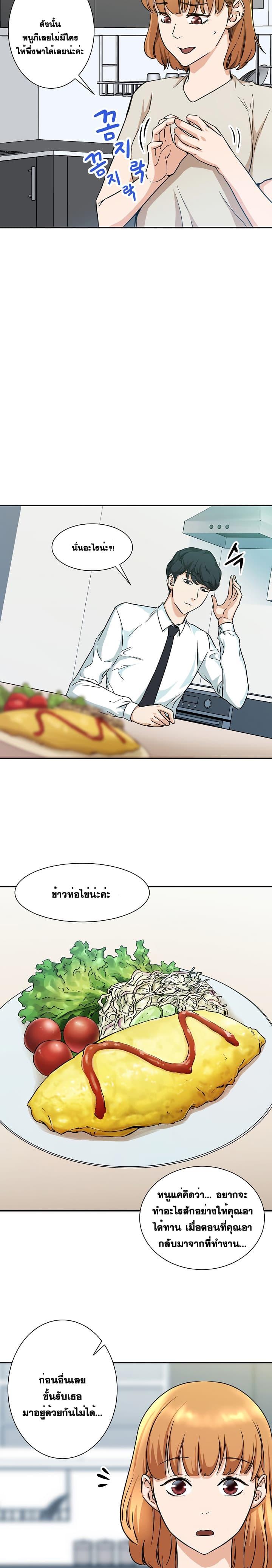 My Dad Is Too Strong Chap 2 - Next Chap 3