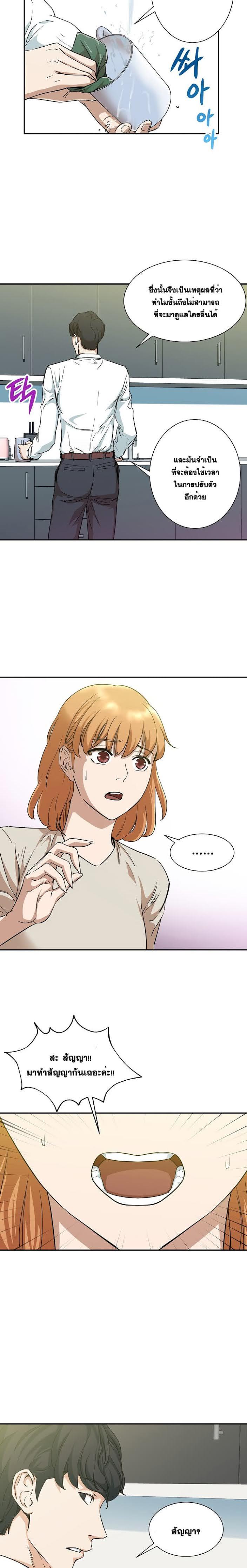 My Dad Is Too Strong Chap 2 - Next Chap 3