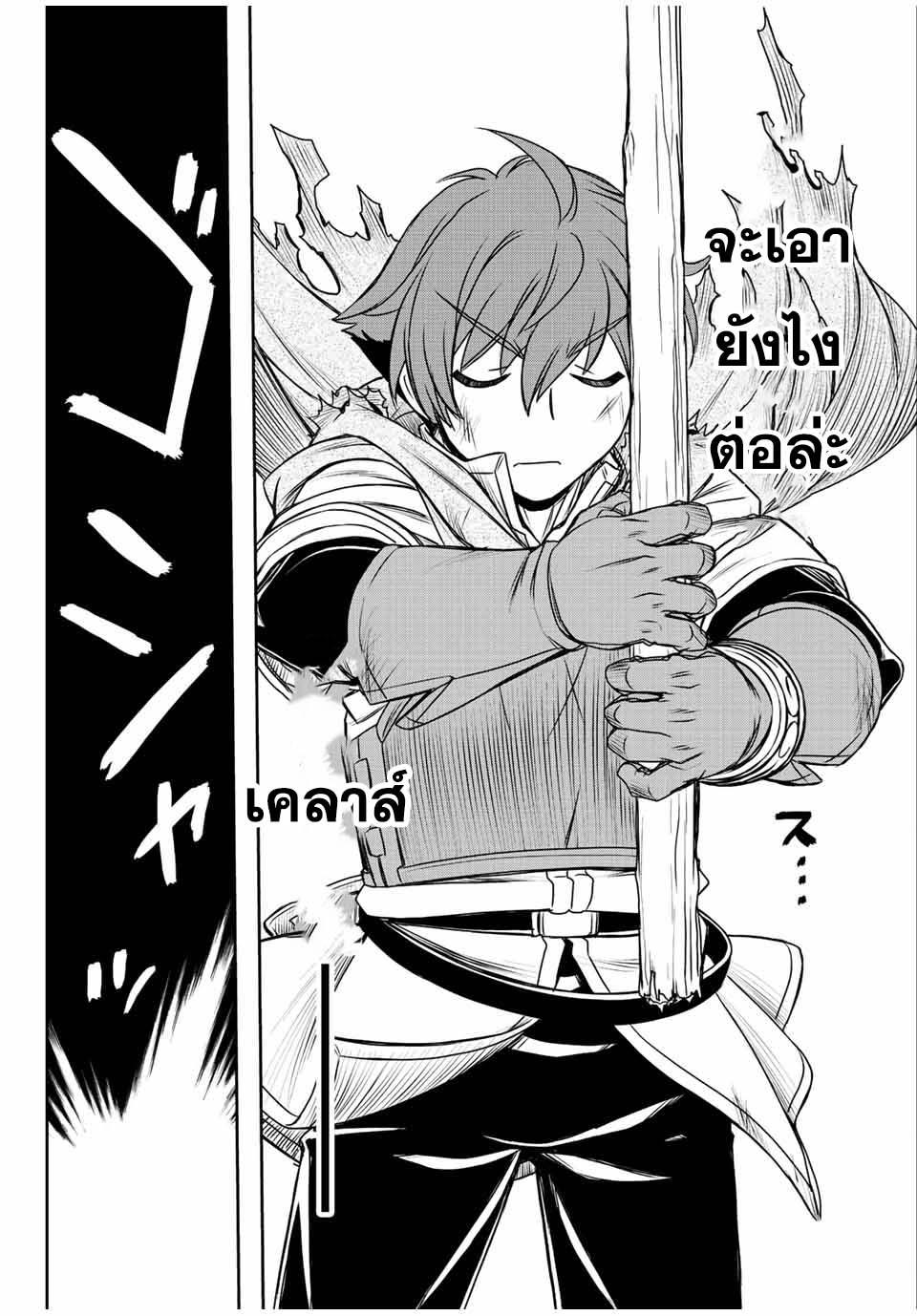 Dame Skill “Jidou Kinou” Ga Kakusei Shimashita Chap 54 - Next Chap 55
