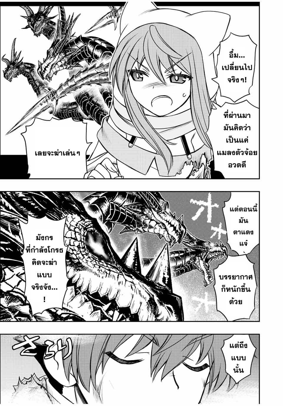 Dame Skill “Jidou Kinou” Ga Kakusei Shimashita Chap 54 - Next Chap 55