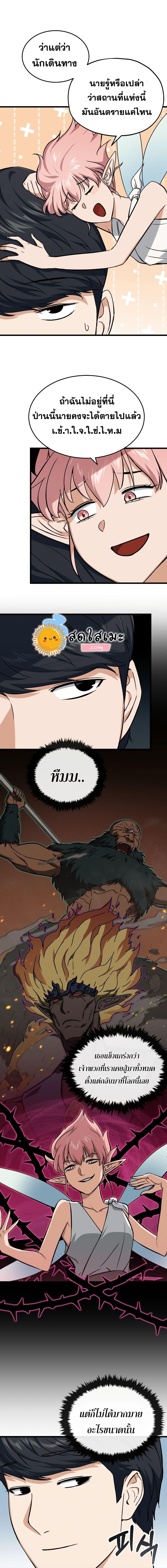 My Dad Is Too Strong Chap 66 - Next Chap 67