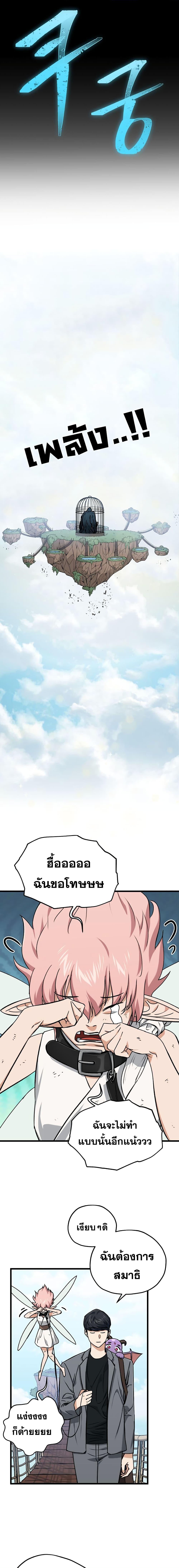 My Dad Is Too Strong Chap 66 - Next Chap 67