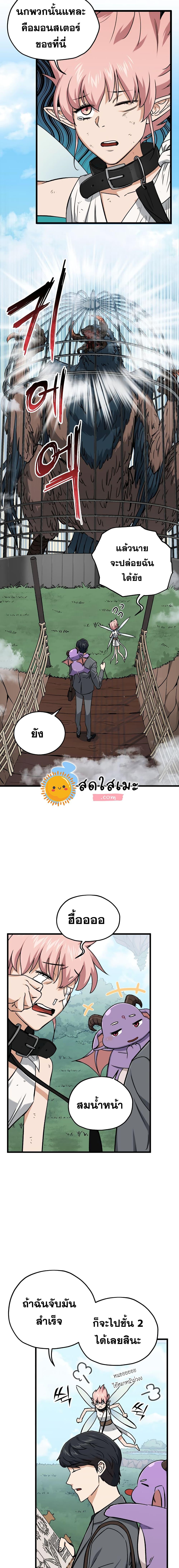 My Dad Is Too Strong Chap 66 - Next Chap 67