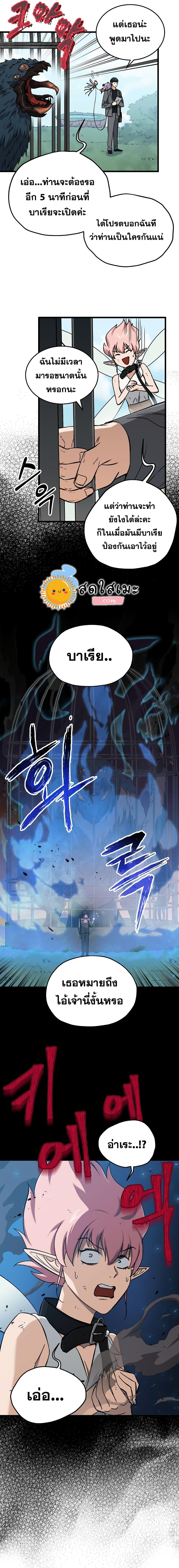 My Dad Is Too Strong Chap 66 - Next Chap 67