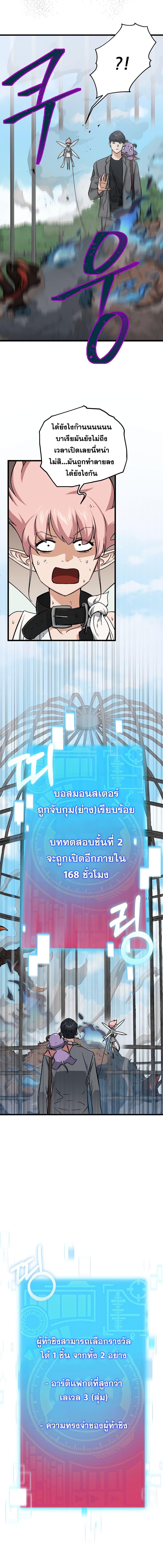 My Dad Is Too Strong Chap 66 - Next Chap 67