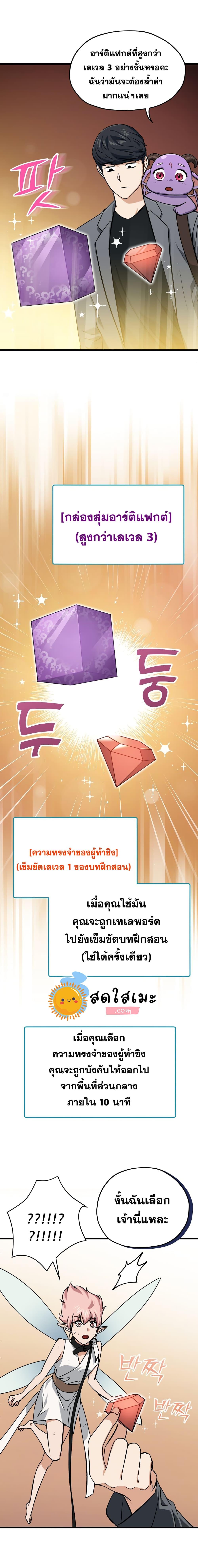 My Dad Is Too Strong Chap 66 - Next Chap 67