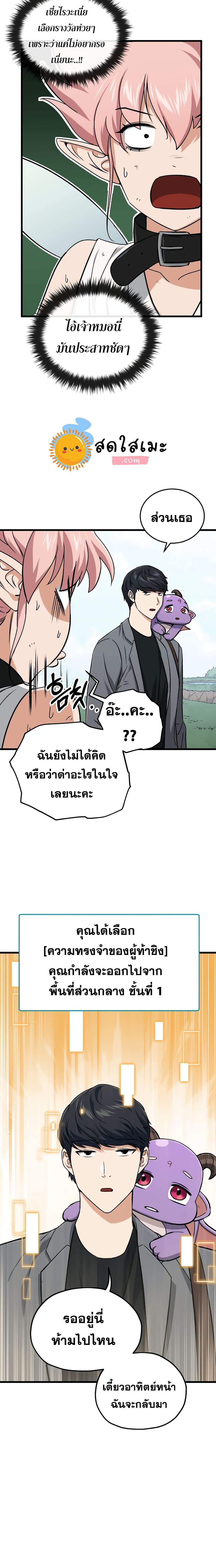 My Dad Is Too Strong Chap 66 - Next Chap 67