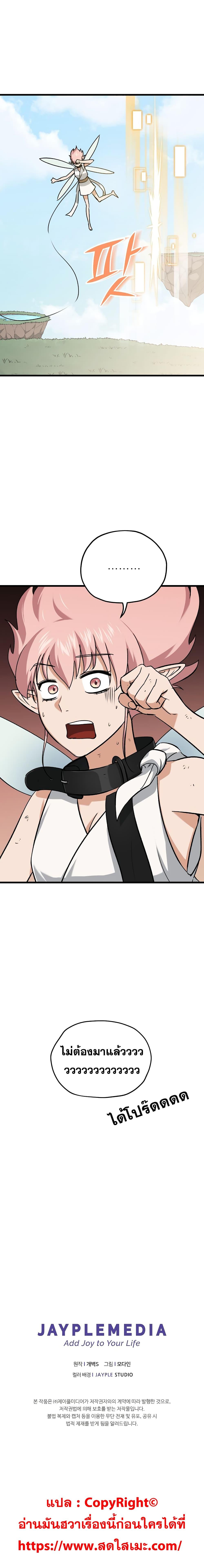 My Dad Is Too Strong Chap 66 - Next Chap 67