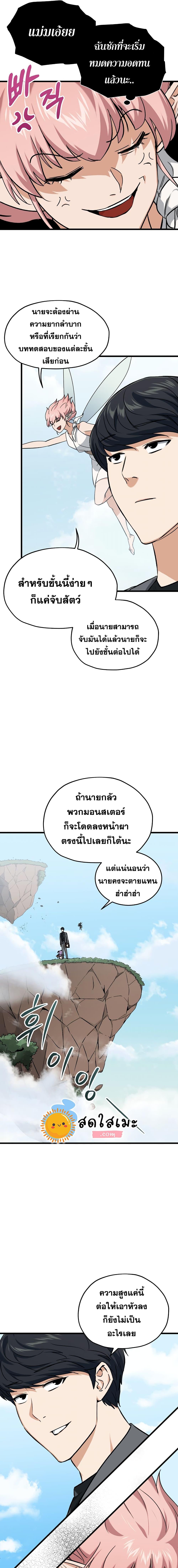 My Dad Is Too Strong Chap 66 - Next Chap 67