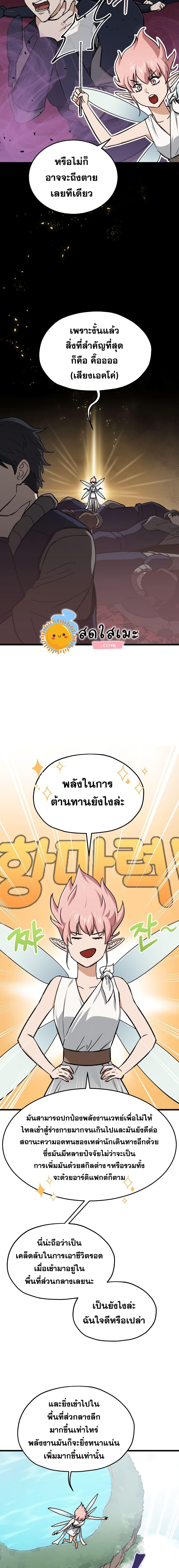 My Dad Is Too Strong Chap 66 - Next Chap 67