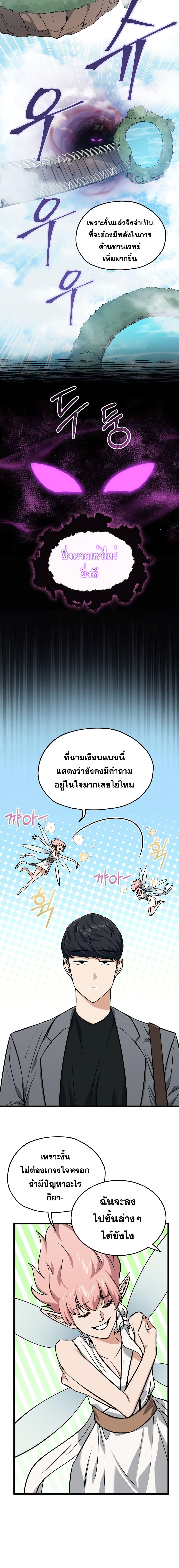 My Dad Is Too Strong Chap 66 - Next Chap 67