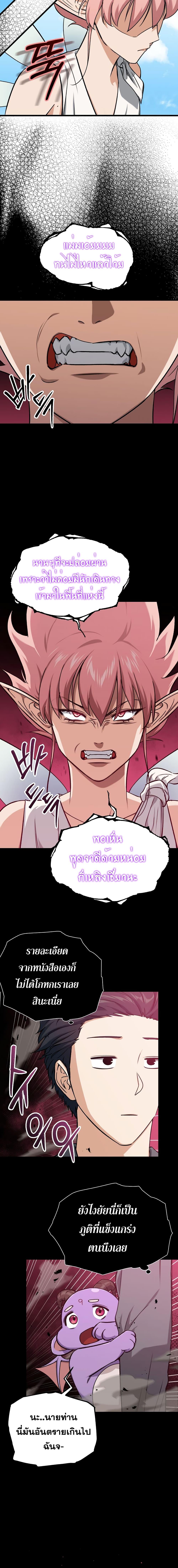 My Dad Is Too Strong Chap 66 - Next Chap 67