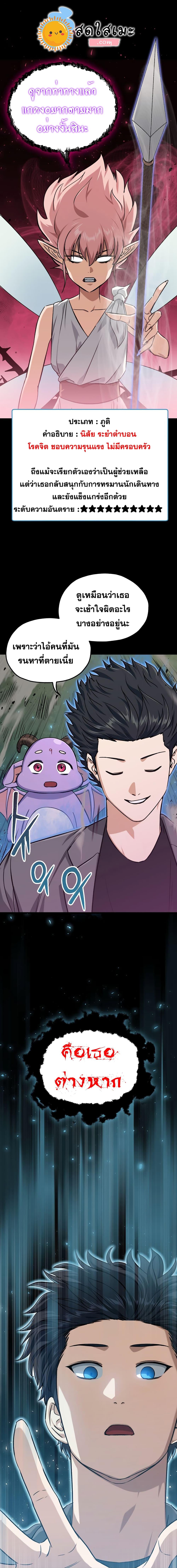 My Dad Is Too Strong Chap 66 - Next Chap 67