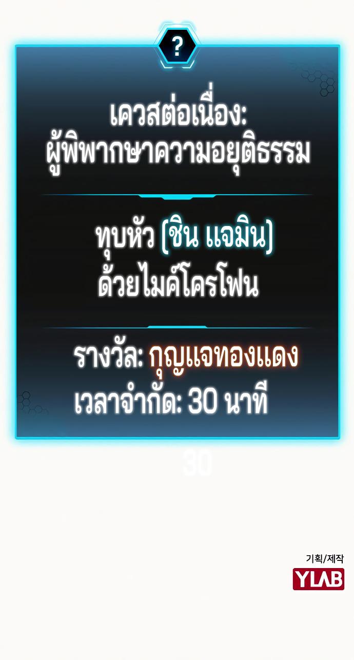 Reality Quest Chap 2 - Next Chap 3