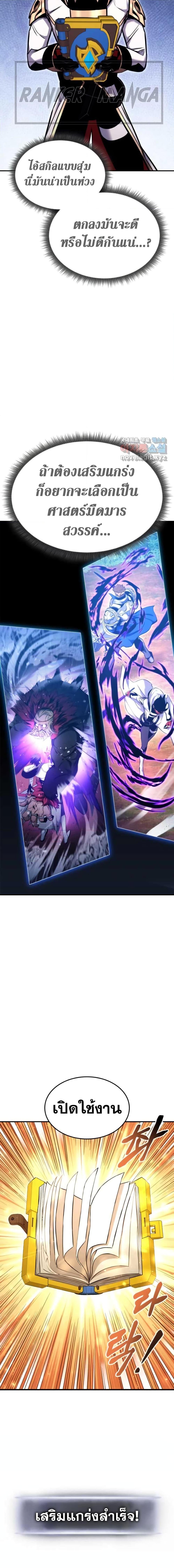 Ranker’s Return (Remake) Chap 121 - Next Chap 122