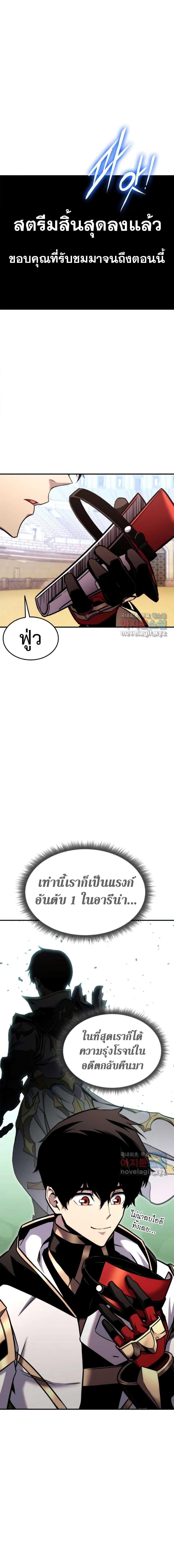 Ranker’s Return (Remake) Chap 121 - Next Chap 122