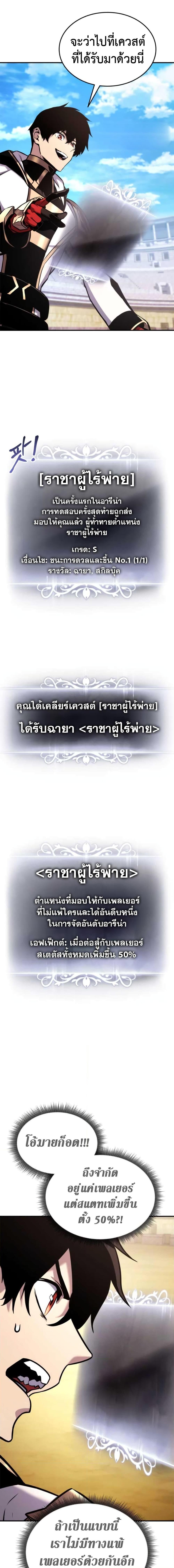 Ranker’s Return (Remake) Chap 121 - Next Chap 122