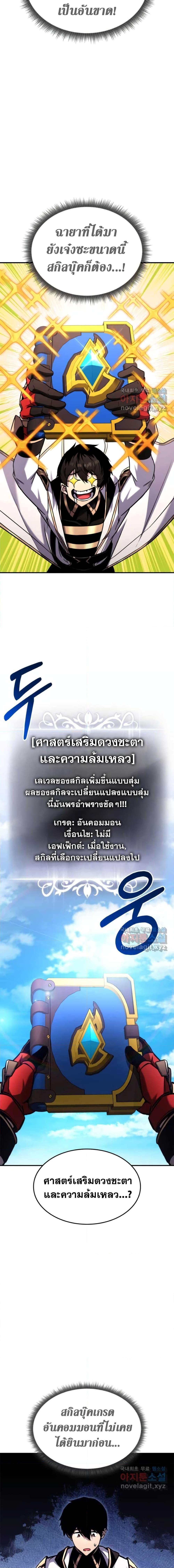 Ranker’s Return (Remake) Chap 121 - Next Chap 122