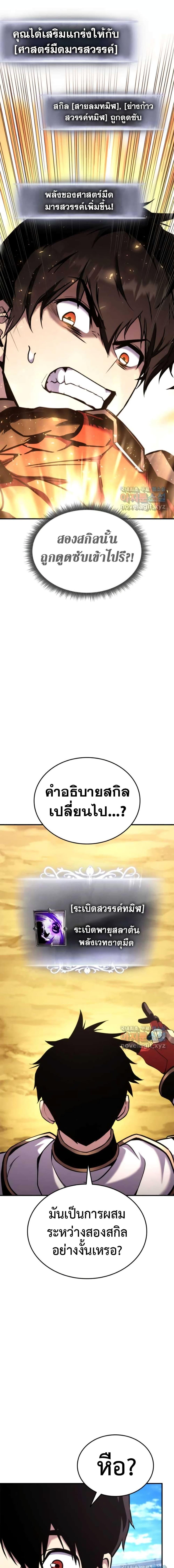 Ranker’s Return (Remake) Chap 121 - Next Chap 122