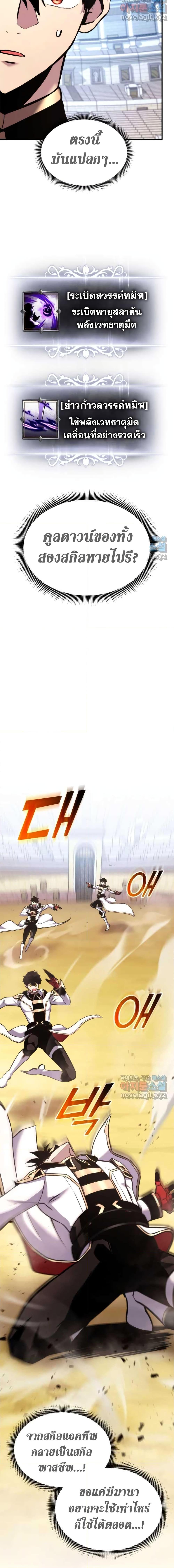 Ranker’s Return (Remake) Chap 121 - Next Chap 122