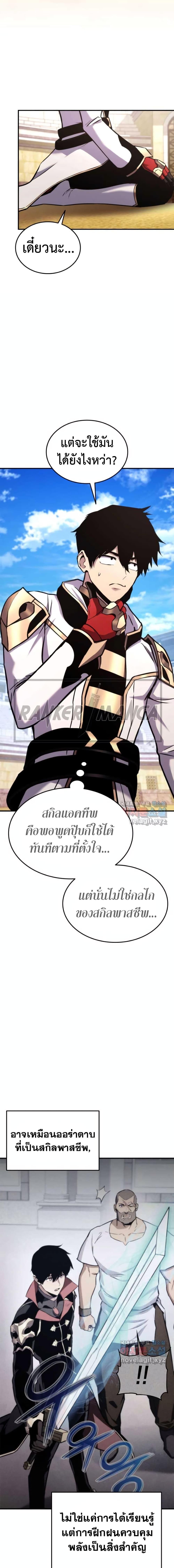 Ranker’s Return (Remake) Chap 121 - Next Chap 122