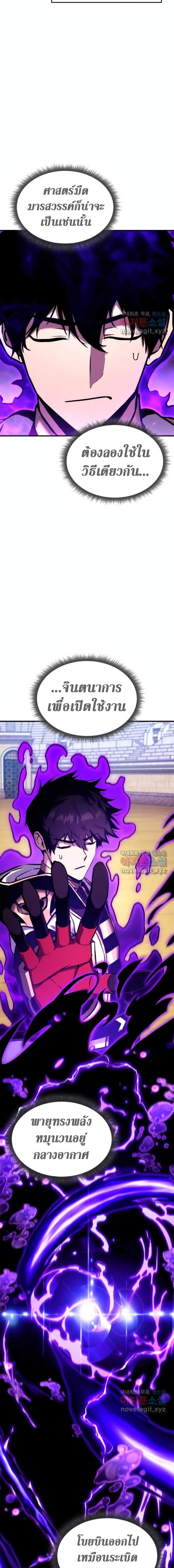 Ranker’s Return (Remake) Chap 121 - Next Chap 122