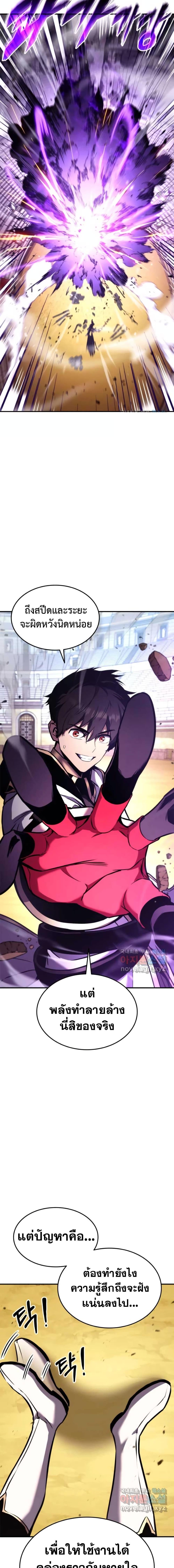 Ranker’s Return (Remake) Chap 121 - Next Chap 122