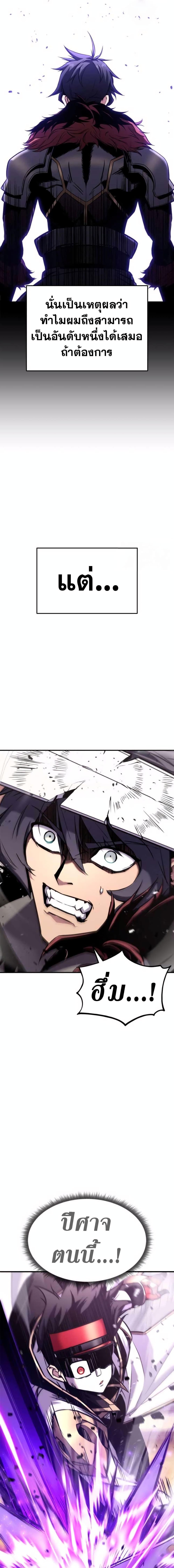 Ranker’s Return (Remake) Chap 121 - Next Chap 122