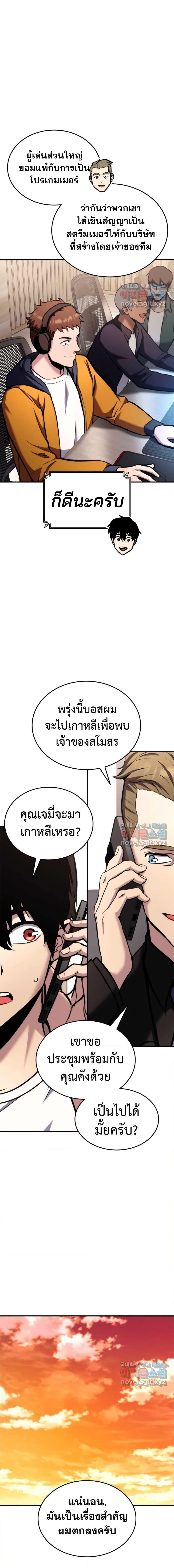 Ranker’s Return (Remake) Chap 121 - Next Chap 122