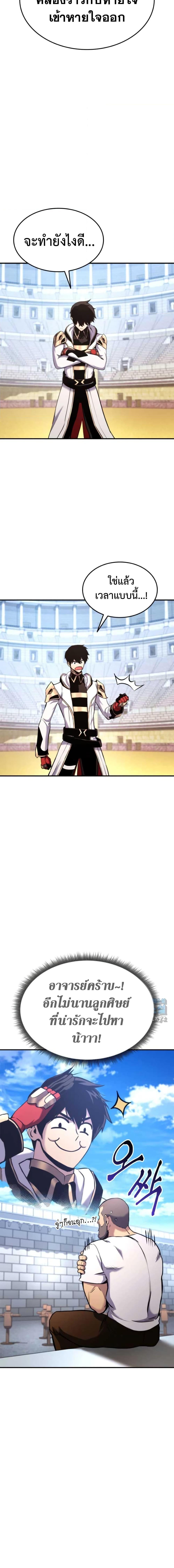 Ranker’s Return (Remake) Chap 121 - Next Chap 122