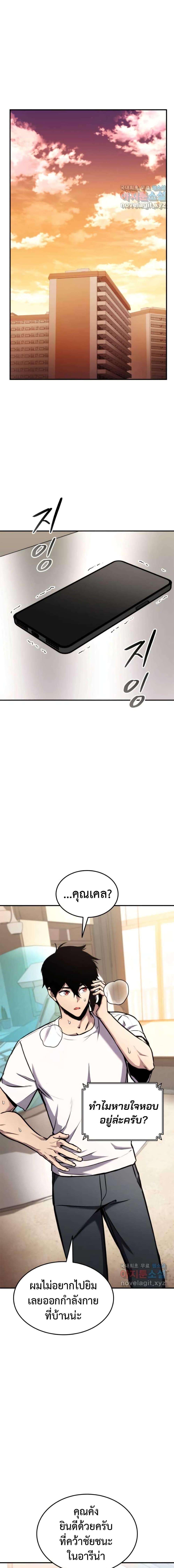 Ranker’s Return (Remake) Chap 121 - Next Chap 122