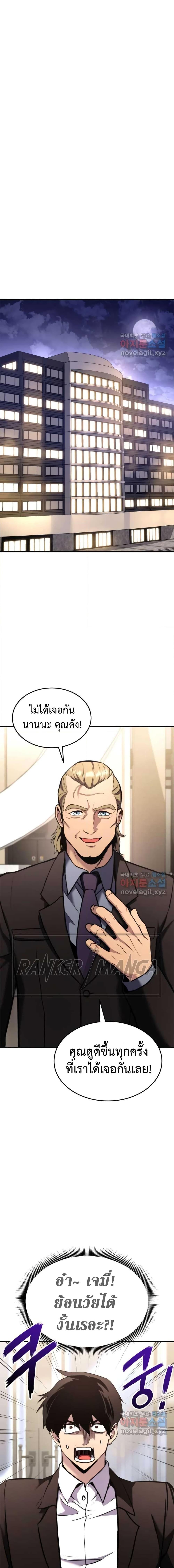 Ranker’s Return (Remake) Chap 121 - Next Chap 122
