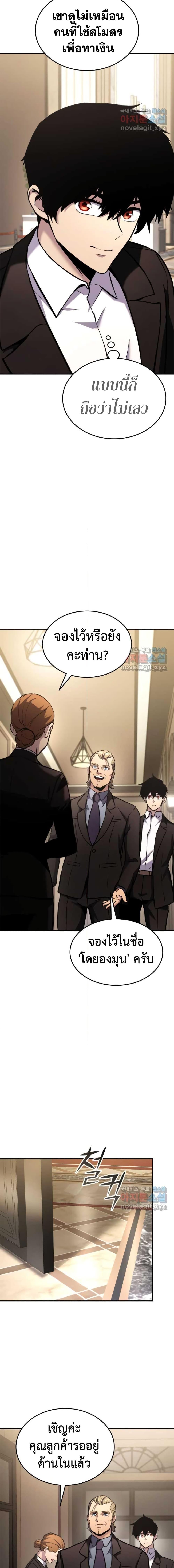 Ranker’s Return (Remake) Chap 121 - Next Chap 122