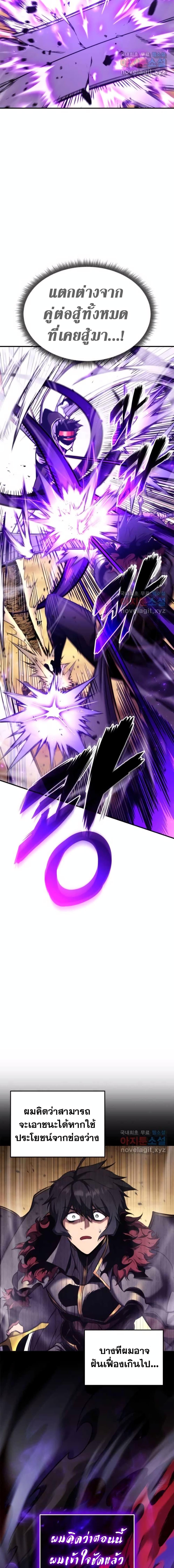 Ranker’s Return (Remake) Chap 121 - Next Chap 122