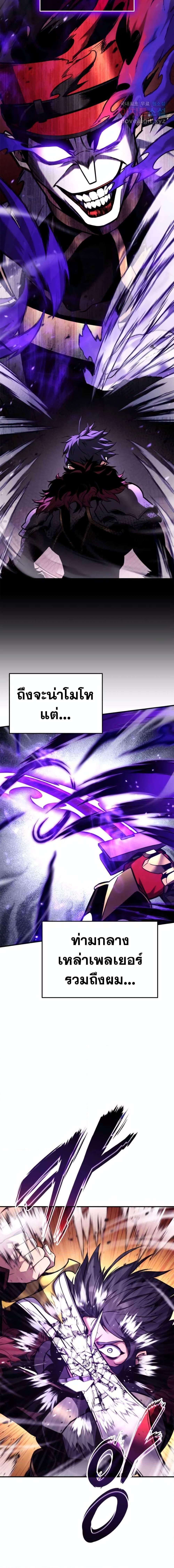 Ranker’s Return (Remake) Chap 121 - Next Chap 122