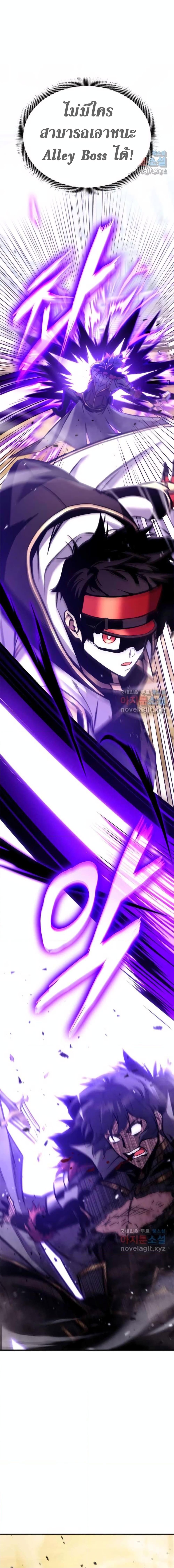 Ranker’s Return (Remake) Chap 121 - Next Chap 122