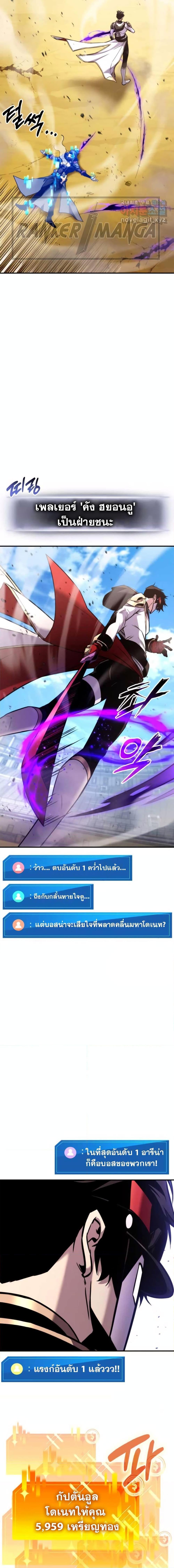 Ranker’s Return (Remake) Chap 121 - Next Chap 122