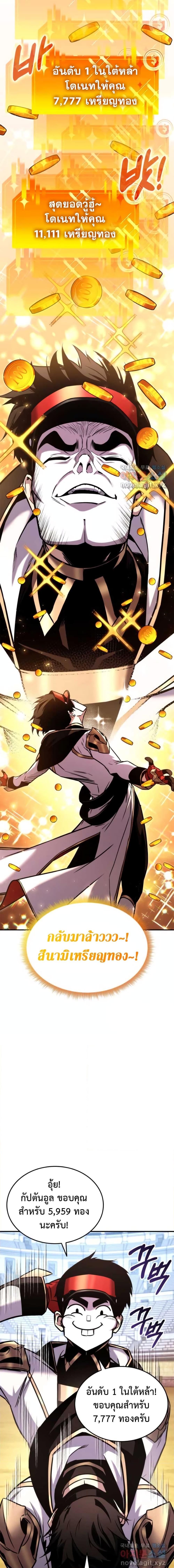 Ranker’s Return (Remake) Chap 121 - Next Chap 122