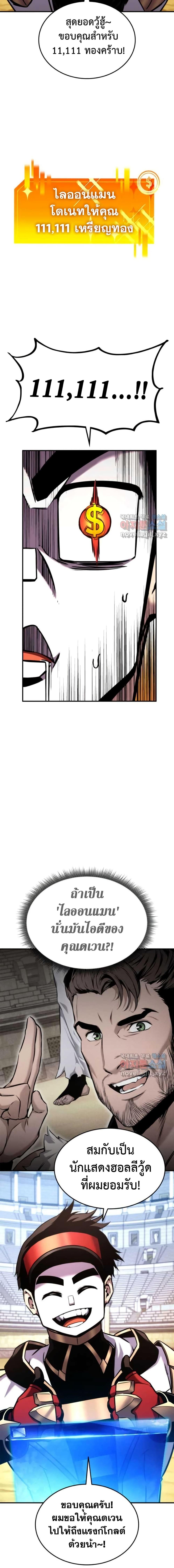 Ranker’s Return (Remake) Chap 121 - Next Chap 122