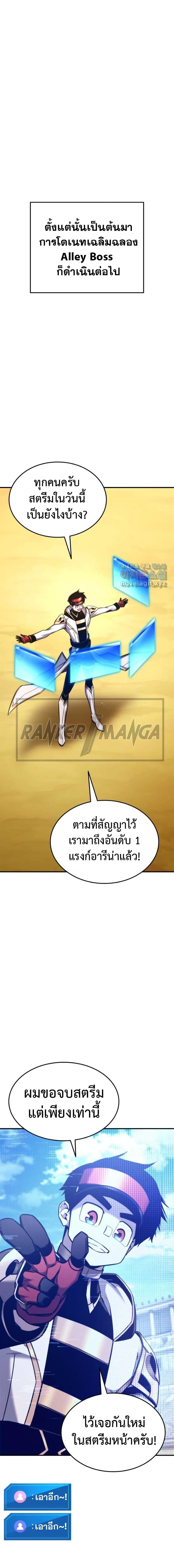 Ranker’s Return (Remake) Chap 121 - Next Chap 122