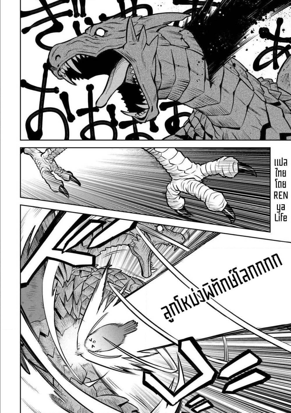 Toaru Ossan no VRMMO Katsudouki Chap 59 - Next Chap 60