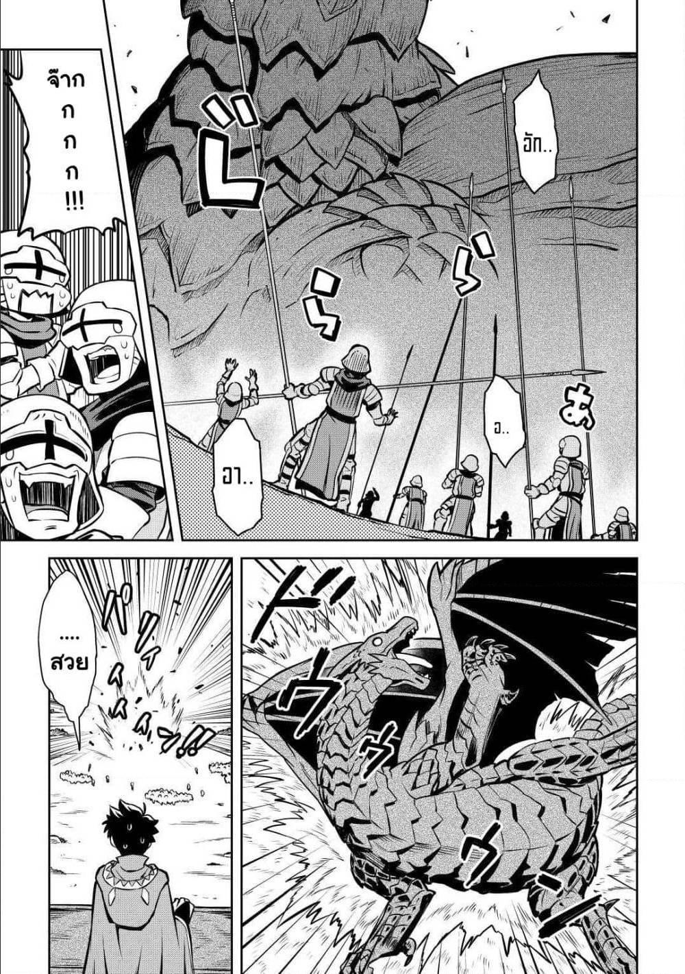 Toaru Ossan no VRMMO Katsudouki Chap 59 - Next Chap 60