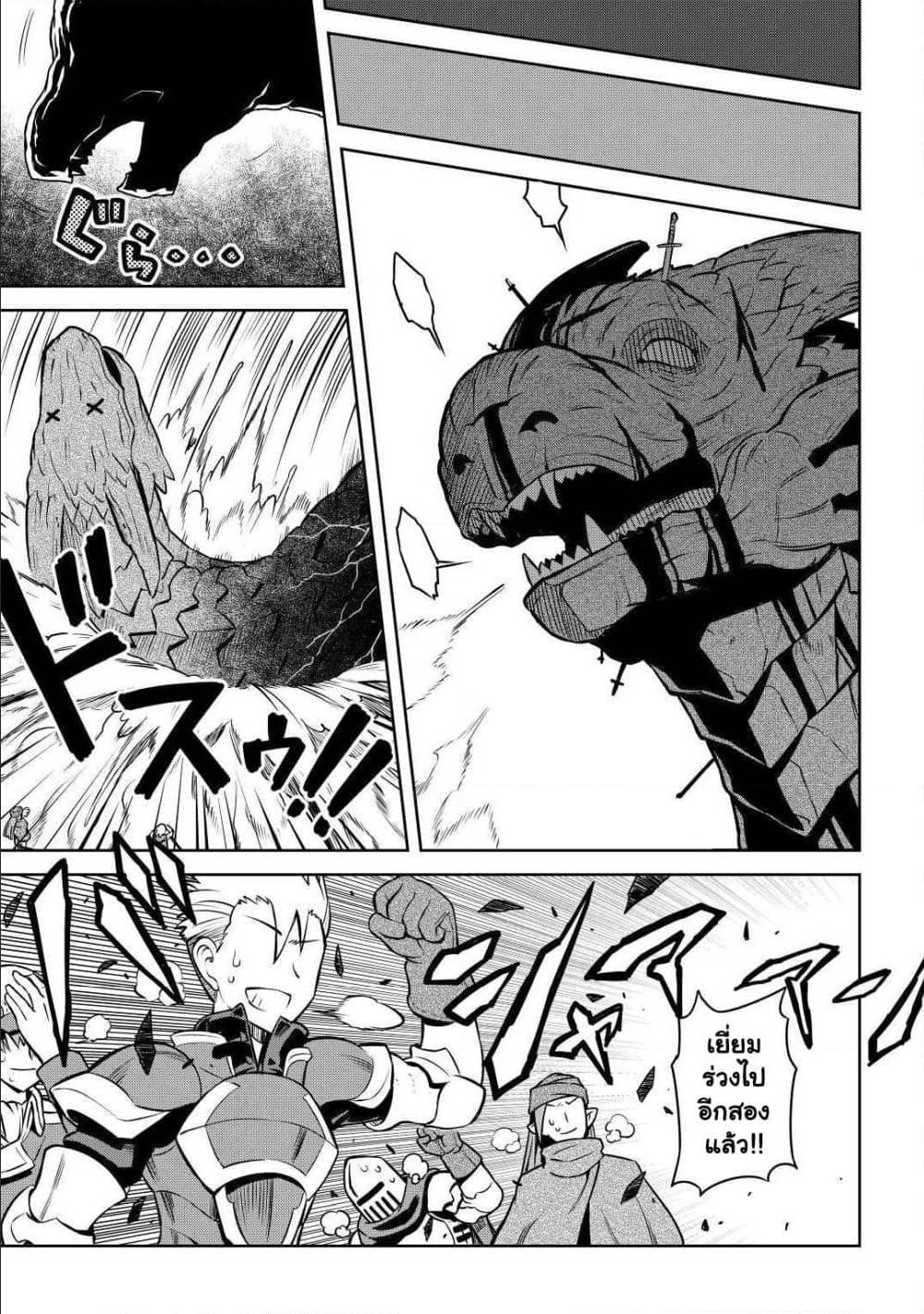 Toaru Ossan no VRMMO Katsudouki Chap 59 - Next Chap 60