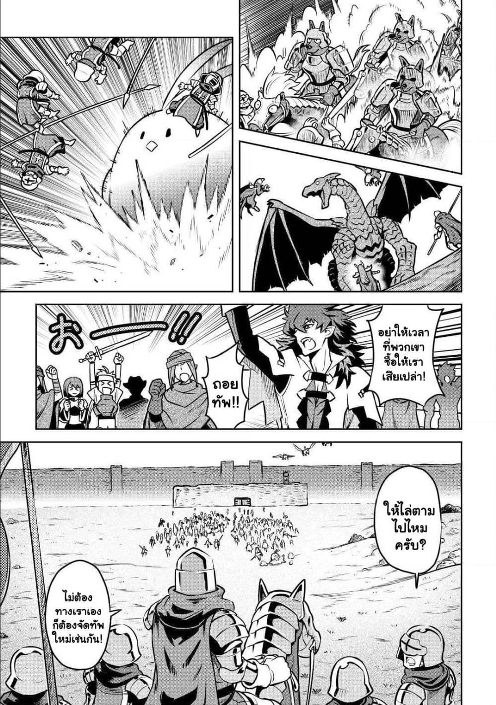 Toaru Ossan no VRMMO Katsudouki Chap 59 - Next Chap 60
