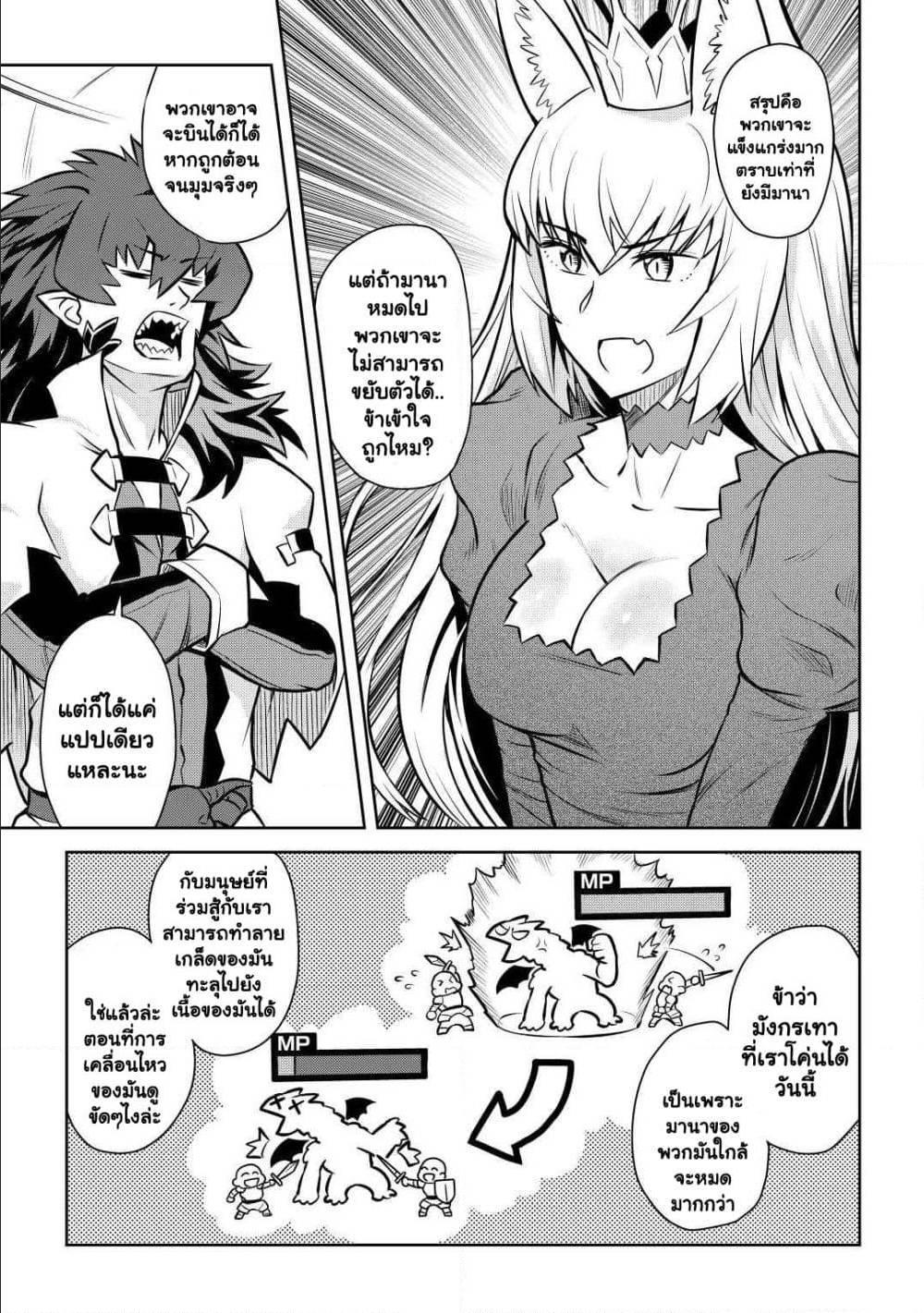 Toaru Ossan no VRMMO Katsudouki Chap 59 - Next Chap 60