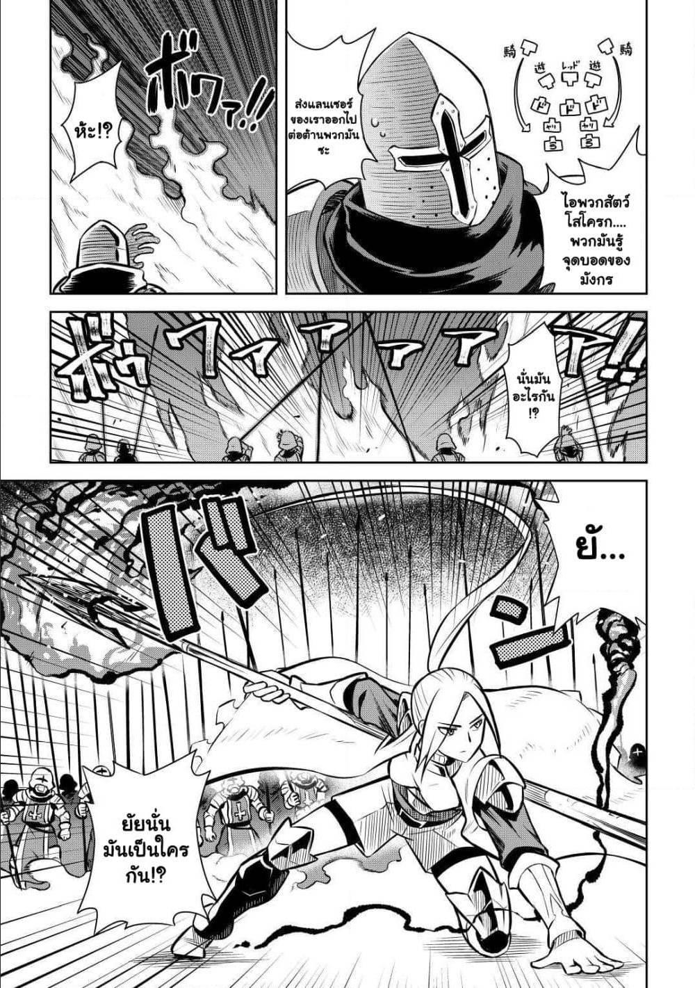 Toaru Ossan no VRMMO Katsudouki Chap 59 - Next Chap 60