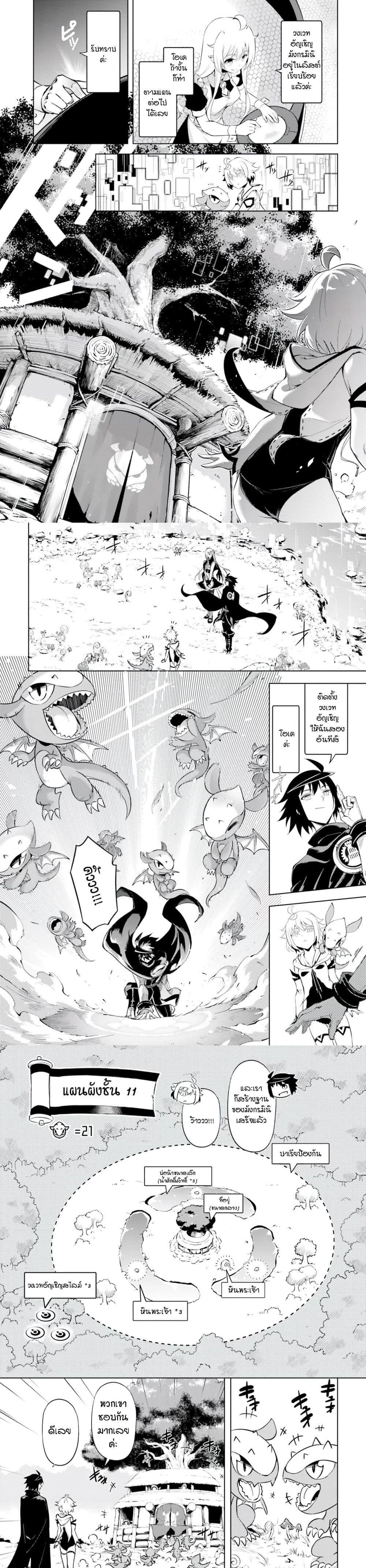 Tono no Kanri o Shite Miyou Chap 57 - Next Chap 58